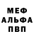 МЕТАДОН кристалл Malsk 18