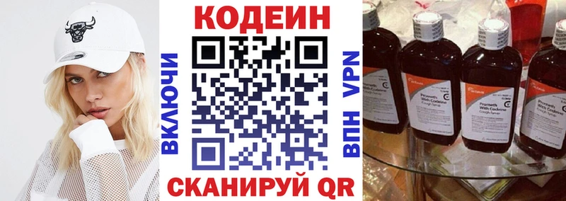 Codein напиток Lean (лин)  mega сайт  Сыктывкар 