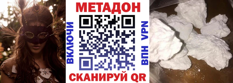 МЕТАДОН мёд  дарнет шоп  Сыктывкар 